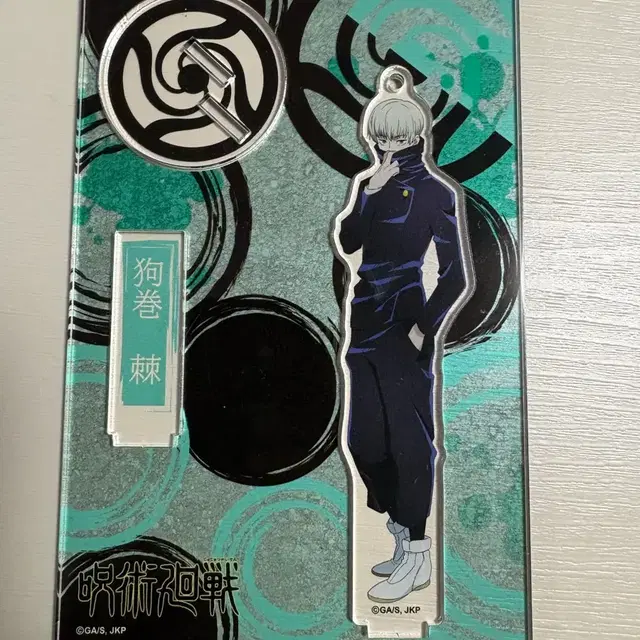 주술회전 이누마키 토게 아크릴 디오라마 스탠드