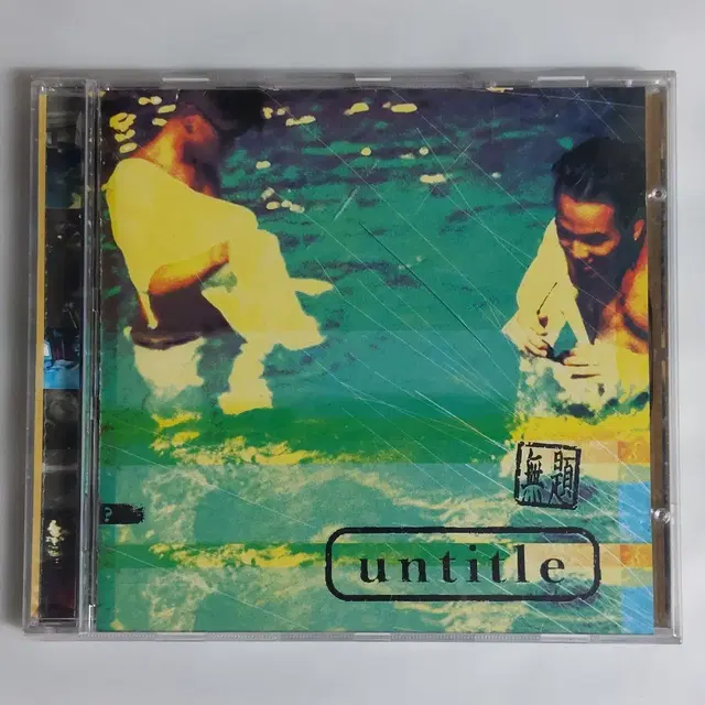 untitle CD 앨범 (언타이틀)