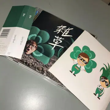 (1811) 스티커 포함 잡초 히카킨&세이킨