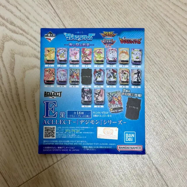 미개봉) 디지몬 E상 아크릴 이치방쿠지 제일복권