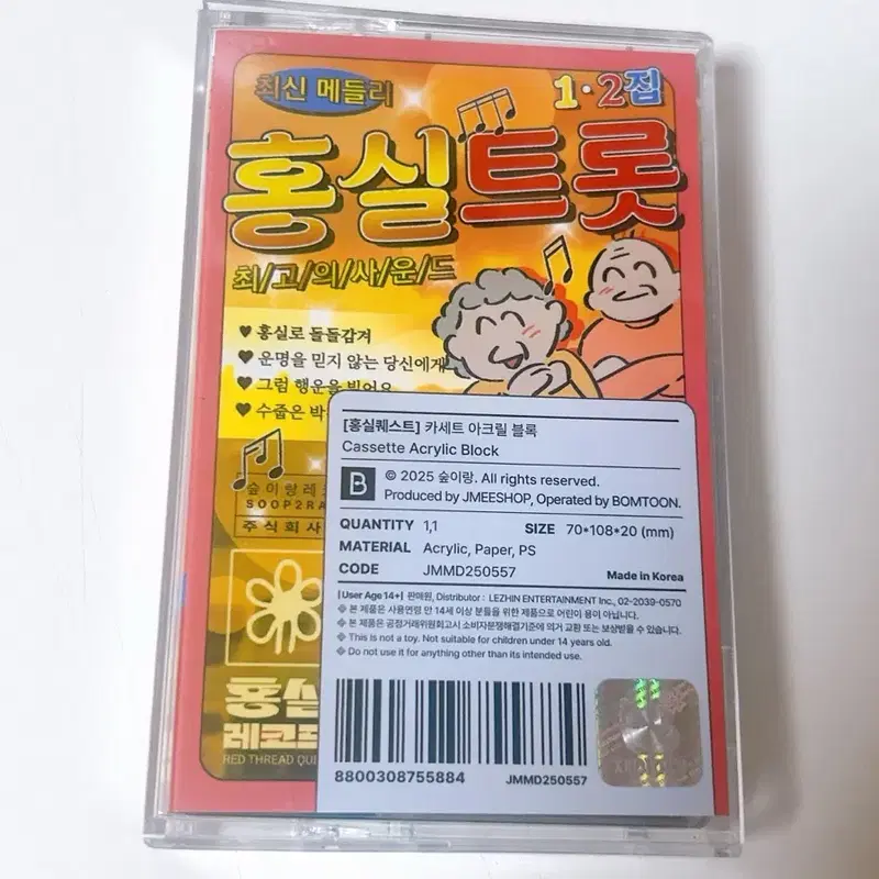 홍실퀘스트 카세트 아크릴 블록 재이미샵 홍퀘 포카