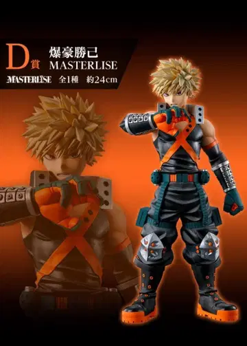 미개봉 나의 히어로 아카데미아 제일복권 D상 바쿠고 카츠키