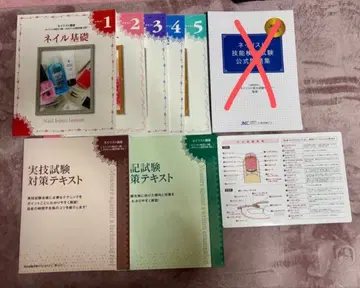 네일 기술자 자격 시험 대비 텍스트 세트