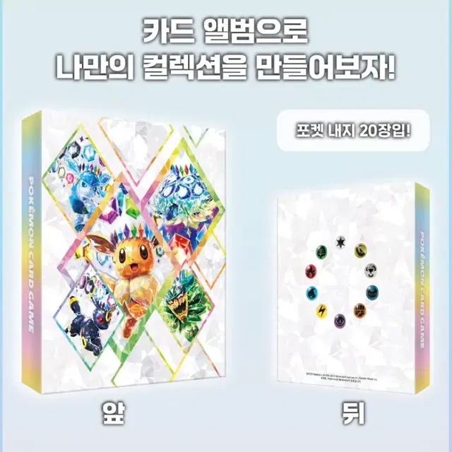 포켓몬 테라스탈 페스타 카드 게임 앨범