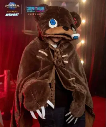 유니버셜 하미곰 담요 베이징 한정판