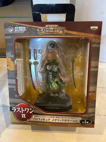 제일복권 원피스 히스토리 오브 조로 라스트 원상 메탈릭 컬러ver.