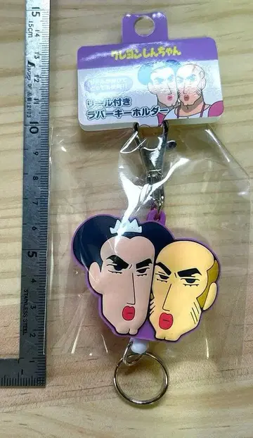 짱구는 못말려 릴 달린 고무 키링