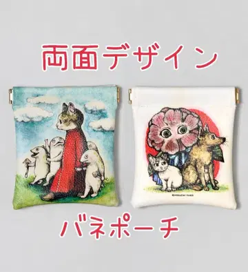 히구치 유코 스프링 파우치 우오타치 보리스 잡화점 안경꽃 보리스