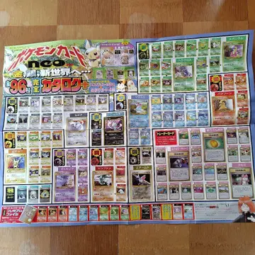 포켓몬 카드 neo 카탈로그 96장