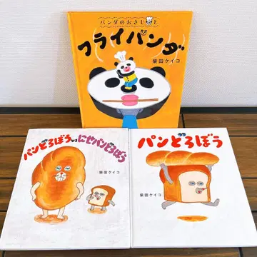 빵도둑 팬더의 숟가락과 프라이팬더 시바타 케이코 그림책