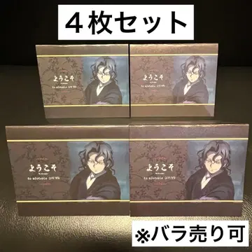 키부츠지 무잔 ufotableDINING 제4기 웰컴 팝 4장 세트