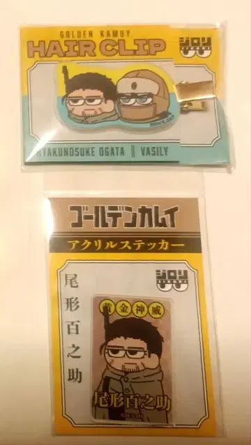 오늘 한정 가격 골든 카무이 지로리 헤어 클립 오가타 바실리 스티커