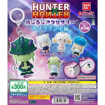 HUNTER x HUNTER 메지루시 액세서리 키메라 앤트 편 컴플리트