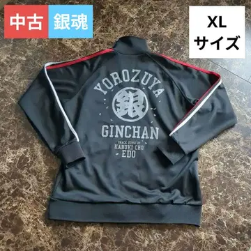 은혼 만사야 긴짱 저지 XL 사이즈 레어 초레어 중고