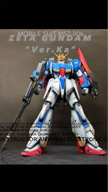 MG 제타 건담 페인팅 완성품