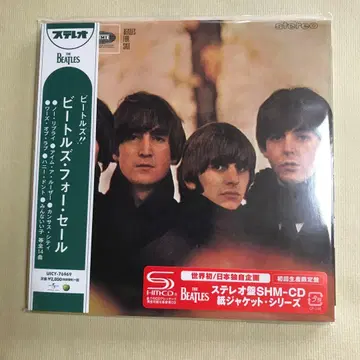 비틀즈 비틀즈 포 세일 종이 자켓