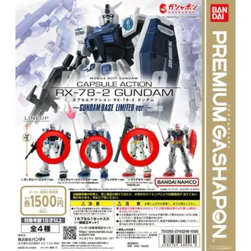 RX-78-2 GUNDAM 캡슐 토이 GUNDAM BASE 한정판