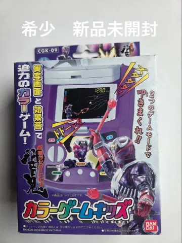 미개봉 새상품 레어 가면라이더 히비키 컬러 게임 키즈