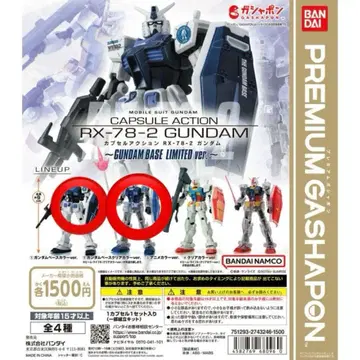 RX-78-2 GUNDAM 캡슐 토이 GUNDAM BASE 한정판