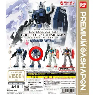 RX-78-2 건담 캡슐 토이 건담 베이스 한정판