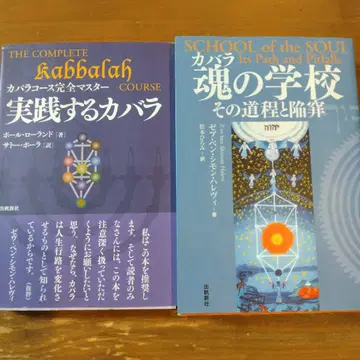 카발라 서적 2권 세트