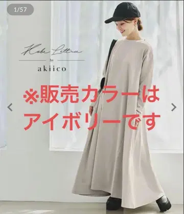 시착만 한 상품 [ 다나카 아키코 콜라보 ] 저지 원피스 [E3295]