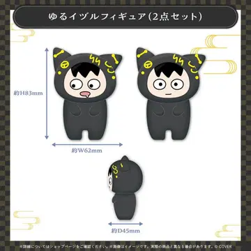 홀로스타즈 카나데 이즈루 활동 6주년 기념 굿즈 유루이즈루 피규어