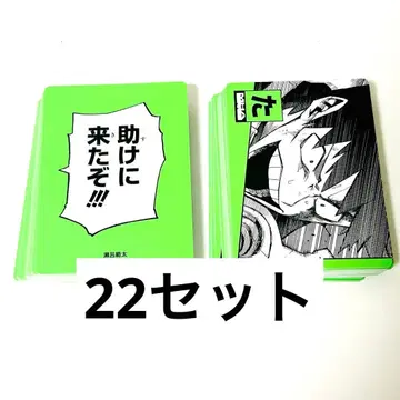 나의 히어로 아카데미아 원화전 카루타 세로 한타