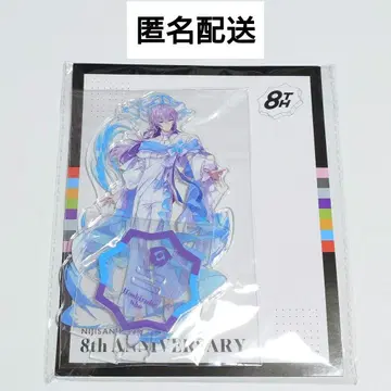 니지산지 호시미치 쇼 8th Anniversary 8주년 아크릴 스탠드
