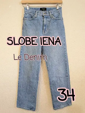 SLOBE IENA Le Denim 스트레이트 데님 34