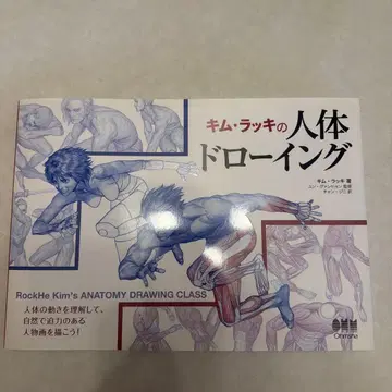 김 럭키의 인체 드로잉