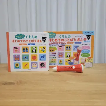 KUMON 첫 그림책 음성펜 포함