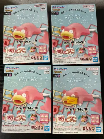 포켓프라 퀵 야돈 미사용 새상품 4세트