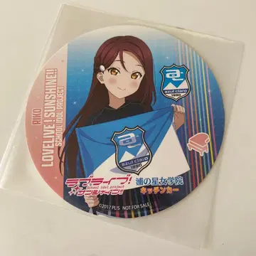 러브 라이브 선샤인 코스터 사쿠라우치 리코 아스르클라로 누마즈 아스르