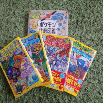 포켓몬 생태도감 포켓몬 공상과학독본 1~4