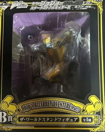 죠죠 제일복권 B상 더 월드 BLACK side