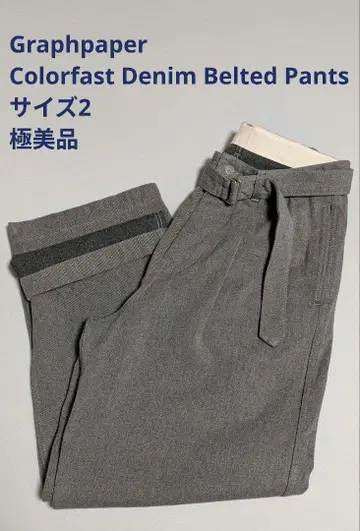 Graphpaper 컬러 패스트 데님 벨티드 팬츠 사이즈 2 컨디션 최상