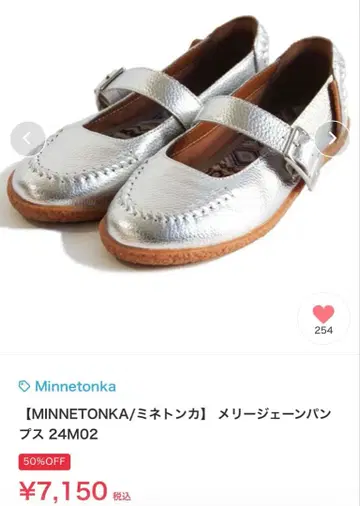 MINNETONKA 멜리 제인 펌프스 실버