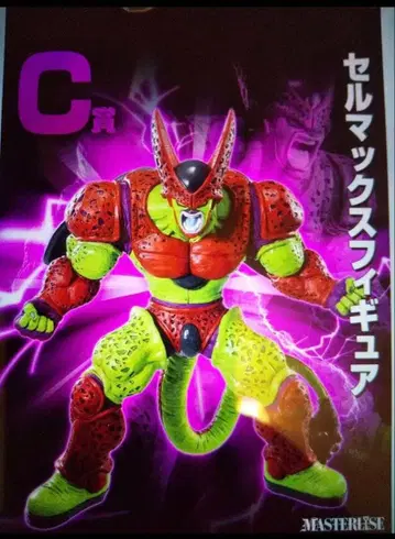 제일복권 드래곤볼 VS 옴니버스 비스트 셀 맥스 C상 피규어