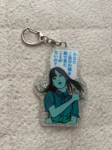 이토 준지 토미에 키링