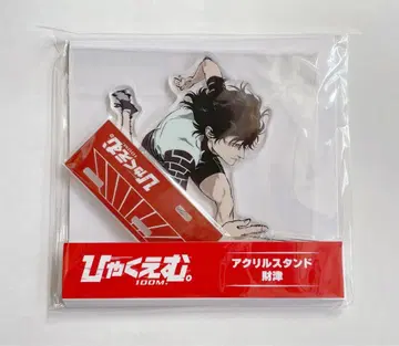 100m 아크릴 스탠드 재찬