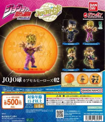 죠죠의 기묘한 모험 JOJO캡슐 히어로즈02 전 4종 컴플리트