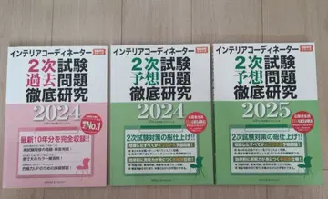 인테리어 코디네이터 2차 시험 기출문제 예상문제 2024, 2025