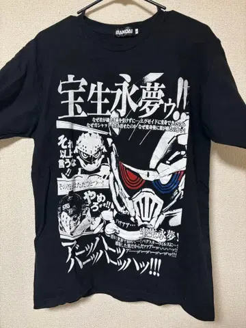 프리미엄 반다이 한정판 단쿠로토 T셔츠