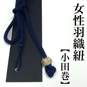 다크 네이비 오다마키 하오리 끈 여성용 순수 실크