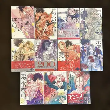 호타루의 시집살이 1권~11권 세트 타치바나 오레코