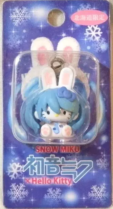산리오 홋카이도 한정 눈토끼 미쿠 x 헬로키티 파프너 마스코트