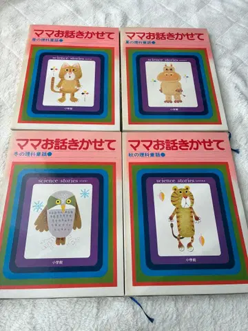 엄마 이야기 들려줘 과학 그림책 4권 세트