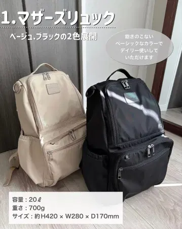 마더스 백팩 CHERIER 생일 BLACK 블랙