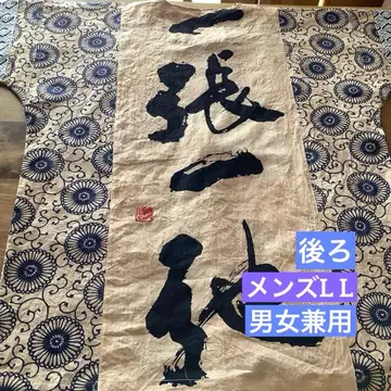 코이구치 셔츠 스모 유카타 수건 리메이크 다보셔츠 감물 염색 길조 연